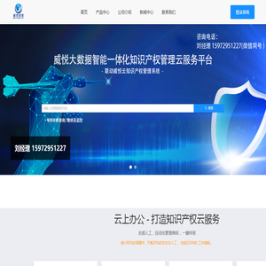 武汉威悦信息科技有限公司