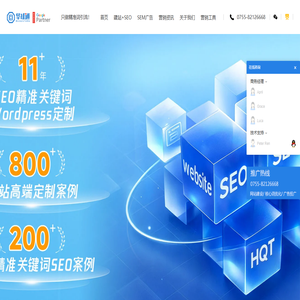 深圳谷歌seo