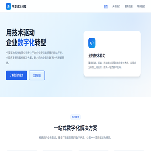 宁夏泽冶科技有限公司