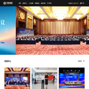 华宏汽车集团股份有限公司官方网站