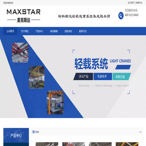 天津麦克斯达科技有限公司