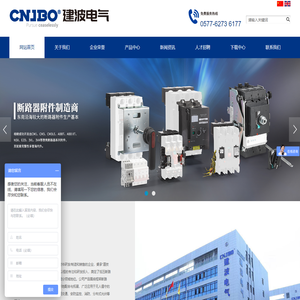 建波电气有限公司