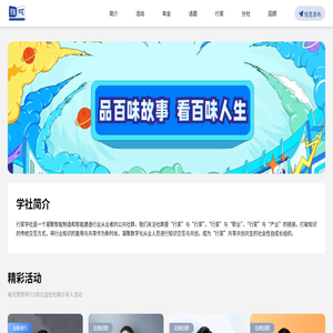 行家学社