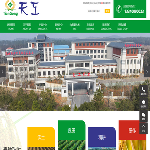 江西奉新天工米业有限公司