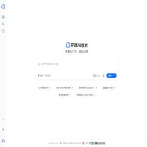 开搜AI问答搜索