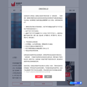 深圳前海旭鑫资产管理有限公司