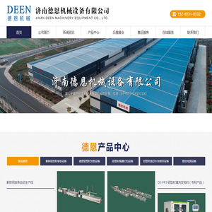 断桥铝穿条设备