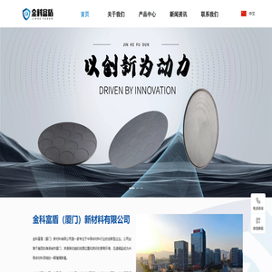 碳化硅涂层,碳化钽涂层,外延托盘,金科富盾（厦门）新材料有限公司