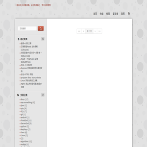 一路向北