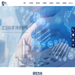 禾骑士研究院