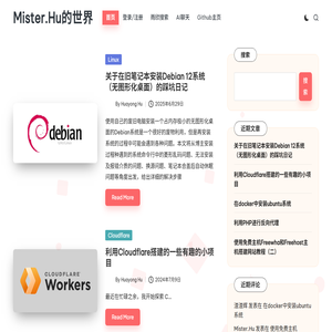 Mister.Hu的世界