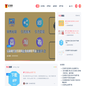 亿讯阁