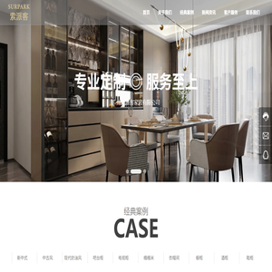 广州索派客家居有限公司