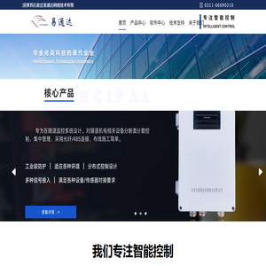 石家庄易通达网络技术有限公司