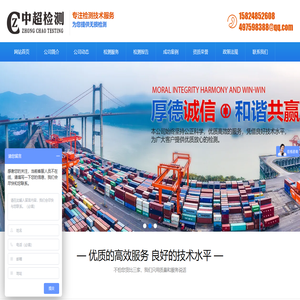 河南中超检测技术有限公司
