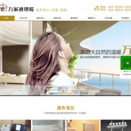 沈阳地热清洗,地热安装