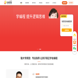 极客晨星少儿编程首页