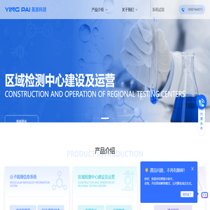 四川英派科技有限公司