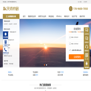 北京天师府企服
