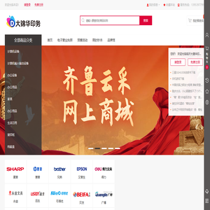 临沂大锦华印务有限公司