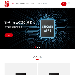 矽昌通信技术有限公司