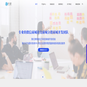 微信分销社交商城