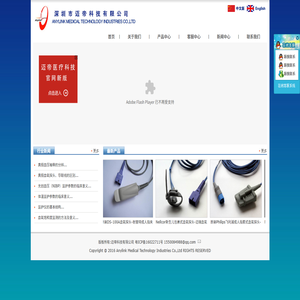 飞利浦血氧探头,GE马葵血氧探头,绝缘键合金丝,体温探头