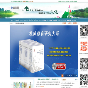 山东教育出版社官网