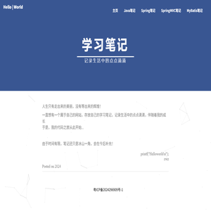 学习笔记