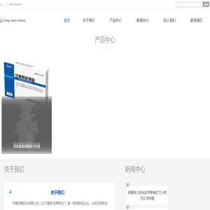 河南欣泰药业有限公司