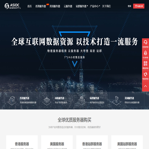 香港服务器