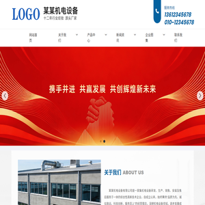 某某机电设备有限公司