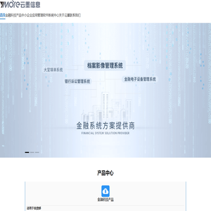 深圳云墨信息科技有限公司
