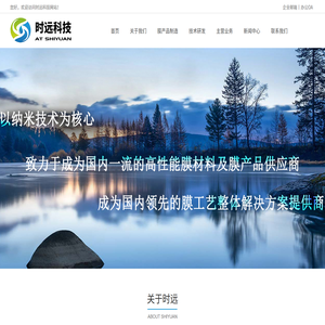 北京时远科技有限公司