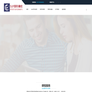 SUP国际暑校