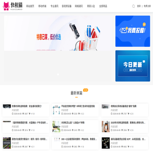台州快租猫信息科技有限公司