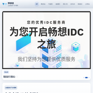 梦屿科技｜企业级全栈