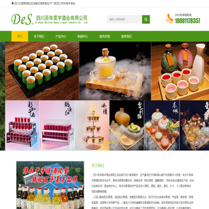 四川花酒果酒批发