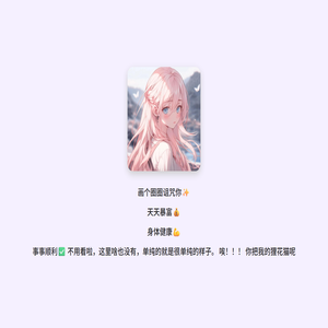 圈圈诅咒暴富