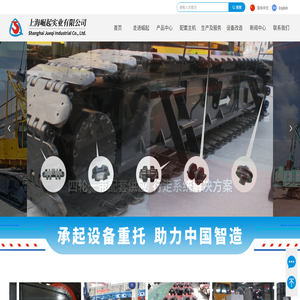 上海崛起实业有限公司