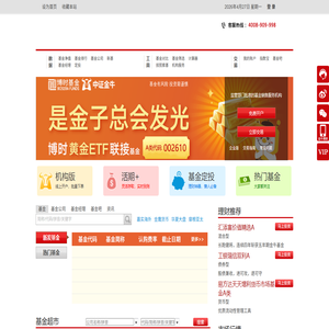 监管部门批准的基金销售服务机构