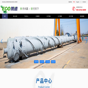 江苏携德节能科技有限公司