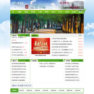 湖北工程学院音乐学院