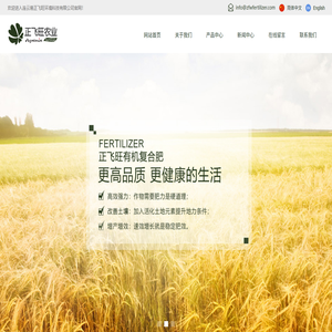 连云港正飞旺环境科技有限公司