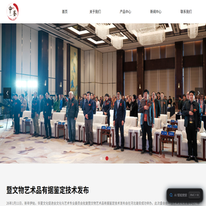 中鉴珍稀堂（雄安）数字科技有限公司