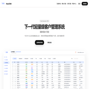 NexCRM