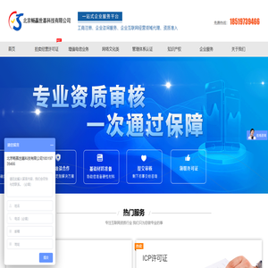 北京畅赢世嘉科技有限公司