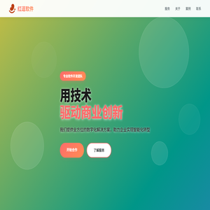 红逗软件