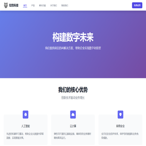 左豹科技