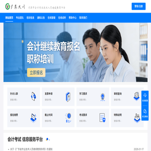 广东大川